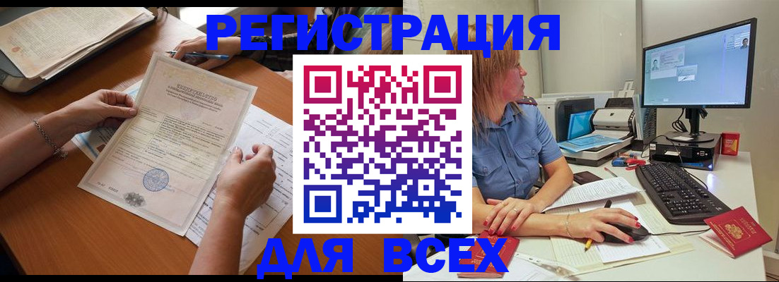 временная регистрация купить в Лабытнанги