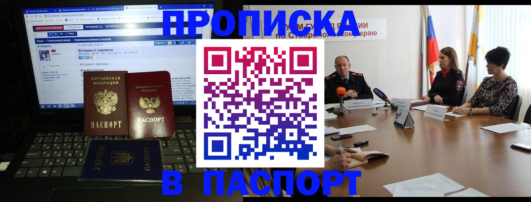 временная регистрация надежно в Лабытнанги
