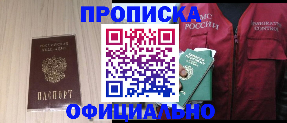 регистрация для школы в Лабытнанги
