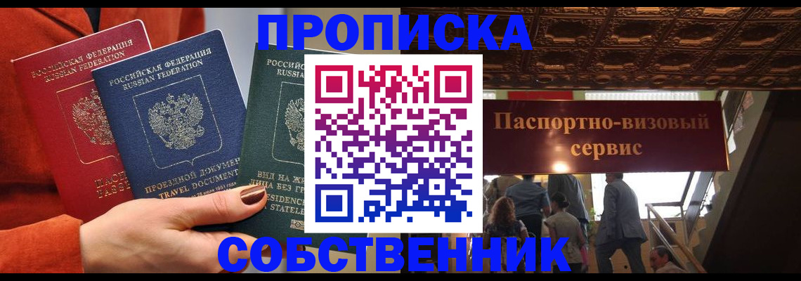 временная регистрация в квартире в Лабытнанги
