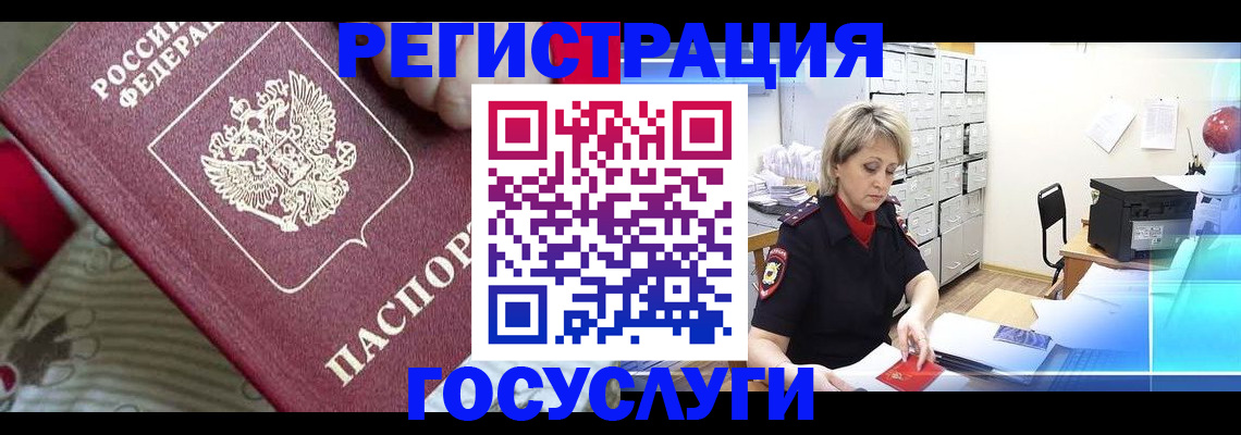 временная регистрация адрес в Лабытнанги